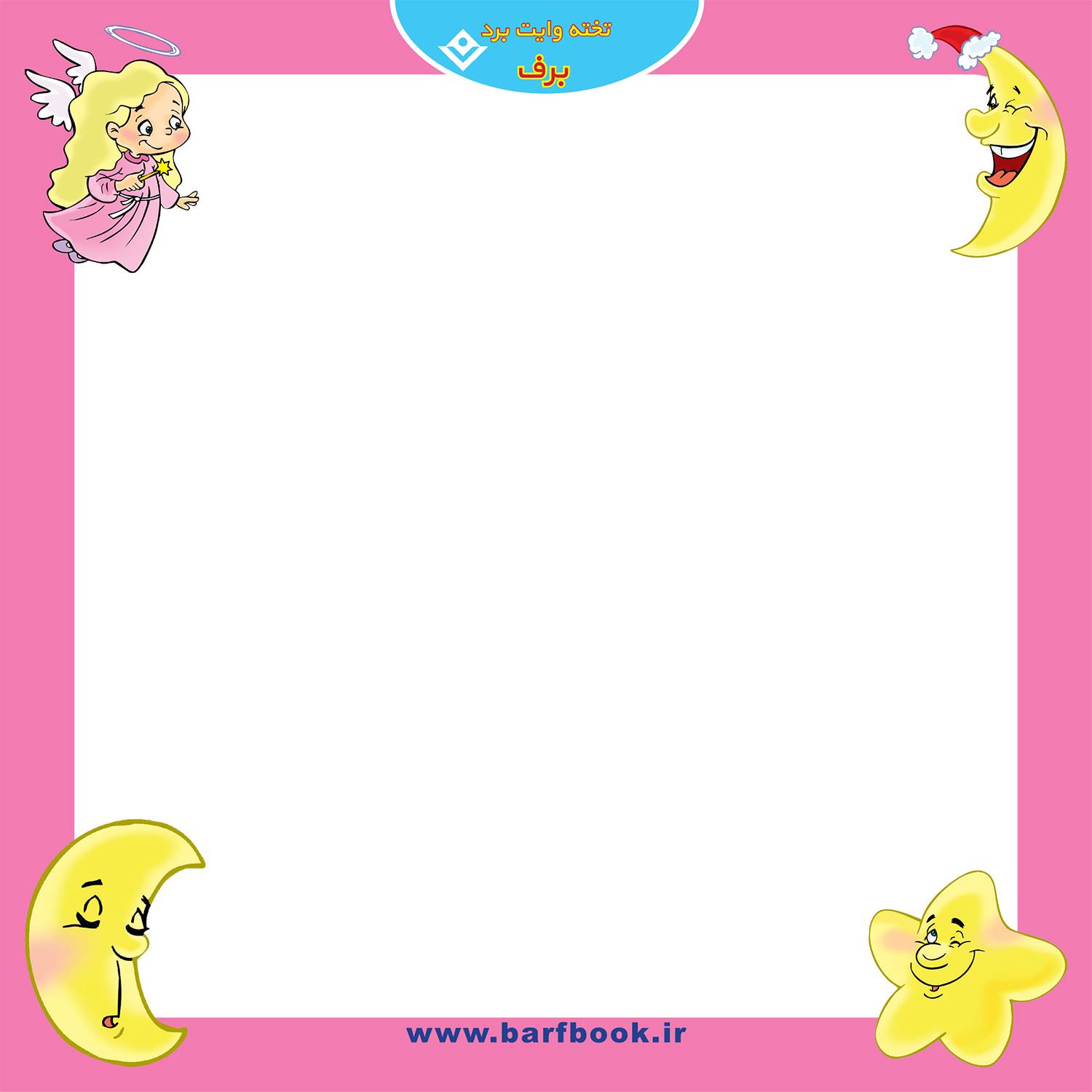 Lalayi - Whiteboard مجموعه شعرهای لالايی